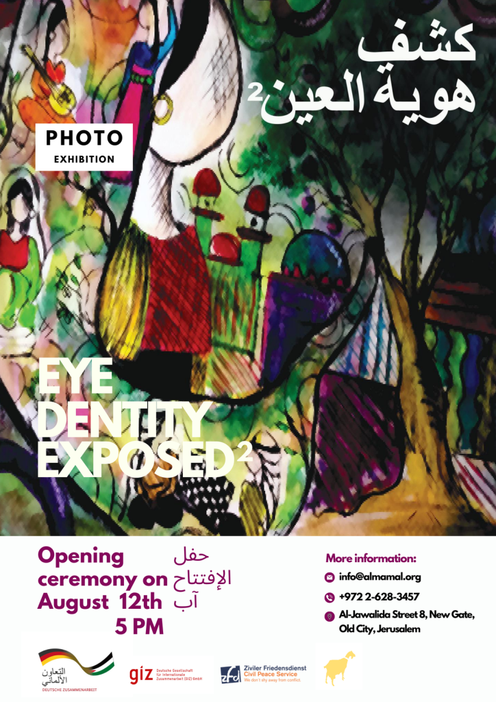 Al manal Ausstellung EyeDentity Exposed 2