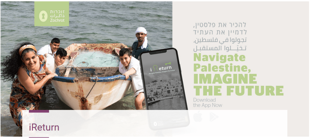Zochrot Navigate Palestine